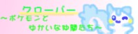 �N���[�o�[